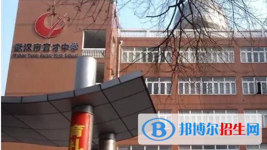 武漢重點(diǎn)高中學(xué)校有哪些（2022-2023）