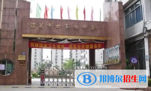 韶關重點高中學校有哪些（2022-2023）