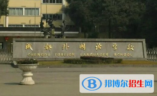 四川重點高中學(xué)校有哪些（2022-2023）