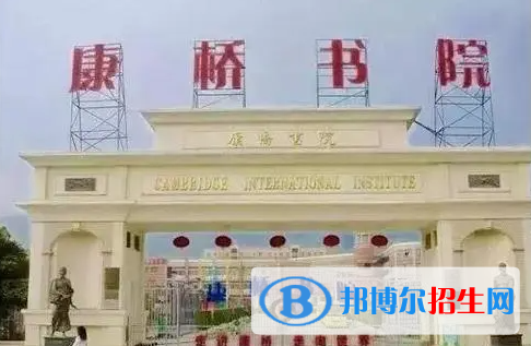 深圳康橋書(shū)院2023年學(xué)費(fèi)標(biāo)準(zhǔn)2