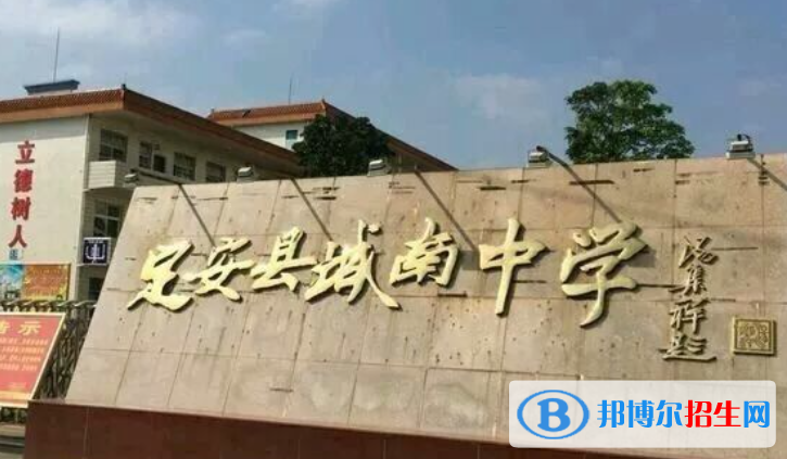 定安縣城南中學(xué)2023年招生簡(jiǎn)章 