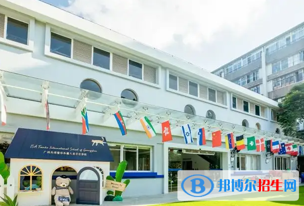 廣州愛(ài)莎國(guó)際學(xué)校2023年報(bào)名時(shí)間2