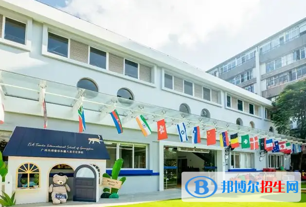廣州愛莎國(guó)際學(xué)校2023年入學(xué)考試