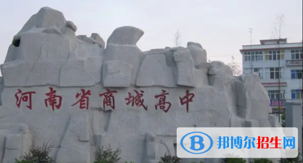 河南信陽商城縣中考各高中預(yù)錄取分?jǐn)?shù)線（2022）-2023年參考
