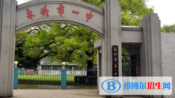湖南永州中心城區(qū)中考錄取分?jǐn)?shù)線（2022）-2023年參考
