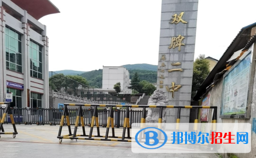 湖南永州雙牌縣中考錄取分?jǐn)?shù)線(2022)-2023年參考