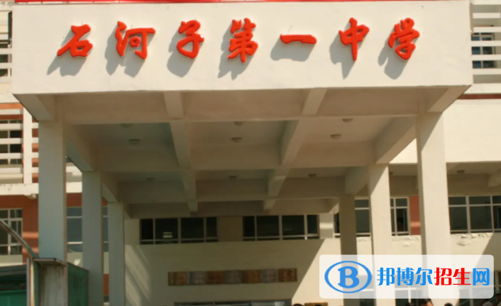 新疆石河子普高錄取分?jǐn)?shù)線（2022）-2023年參考
