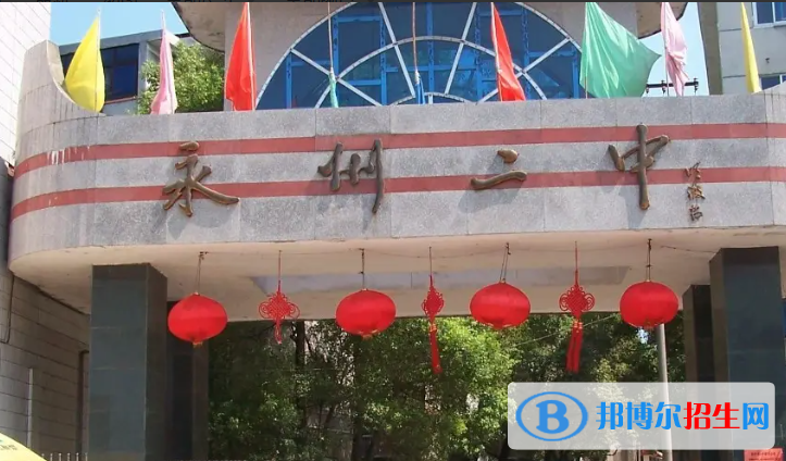 湖南永州冷水灘區(qū)和零陵區(qū)中考普高分?jǐn)?shù)線(xiàn)（2022）-2023年參考