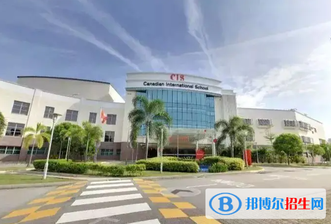 廣州加拿大國(guó)際學(xué)校(CIS)高中部2023年學(xué)費(fèi)標(biāo)準(zhǔn)