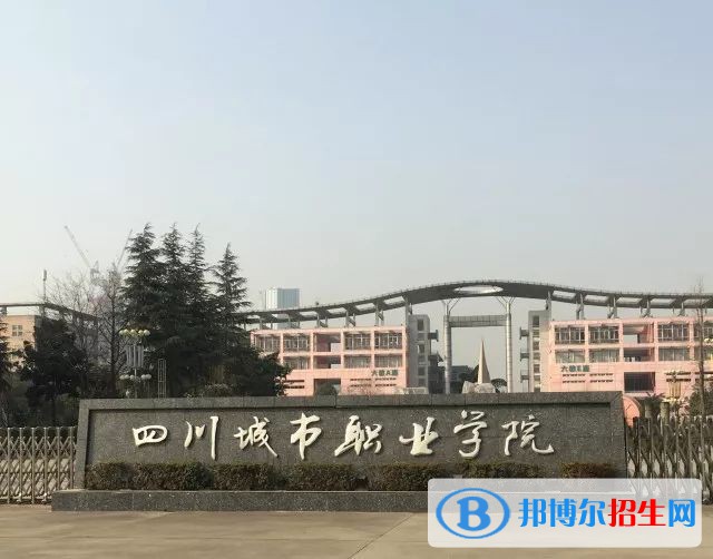 成都2023年鐵路學(xué)校一般讀幾年