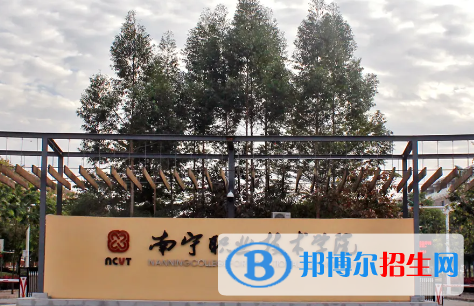 廣西2023年有哪些計(jì)算機(jī)學(xué)校的大專院校