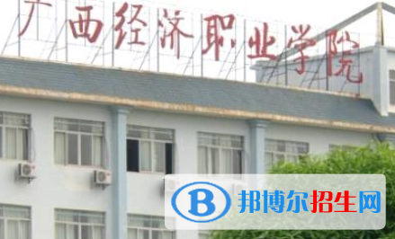廣西2023年哪些大專有計算機(jī)學(xué)校