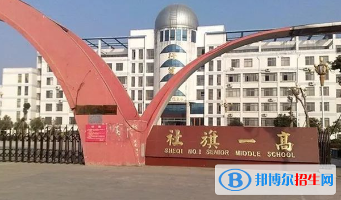 河南南陽(yáng)社旗縣中考各普高錄取分?jǐn)?shù)線（2022）-2023年參考