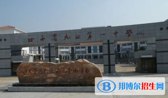 江西九江市直一般高中中考分?jǐn)?shù)線（2022）-2023年參考