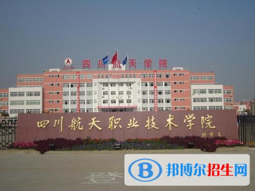 成都2023年讀鐵路學校好不好