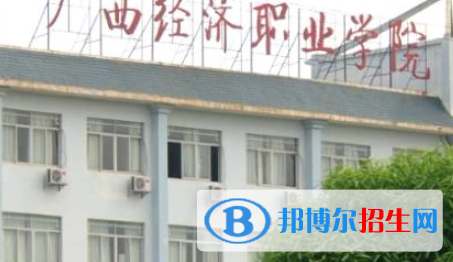 廣西2023年好一點的計算機學校大專