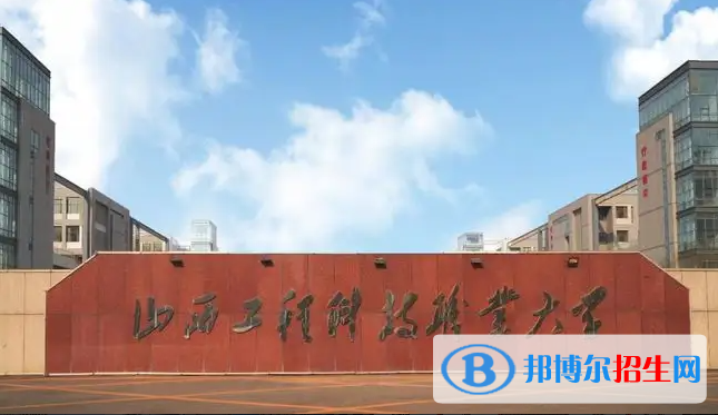 2023山西文科300分左右能上什么好大學（本省大學+外省大學）