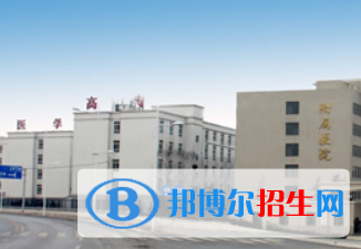 河南2023年職業(yè)中專和衛(wèi)校哪個(gè)好