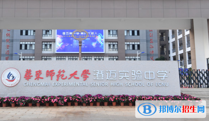 華東師范大學(xué)澄邁實(shí)驗(yàn)中學(xué)2023年招生錄取分?jǐn)?shù)線 