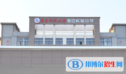 華東師范大學(xué)澄邁實(shí)驗(yàn)中學(xué)2023年學(xué)費(fèi)、收費(fèi)多少 
