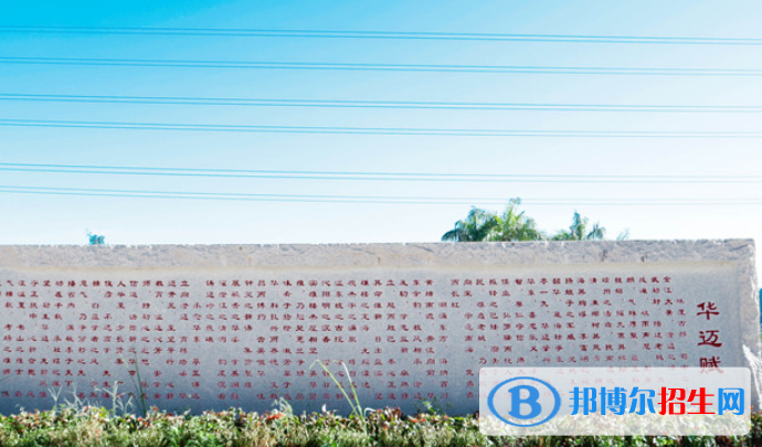 華東師范大學(xué)澄邁實(shí)驗(yàn)中學(xué)2023年報(bào)名條件、招生要求、招生對象 