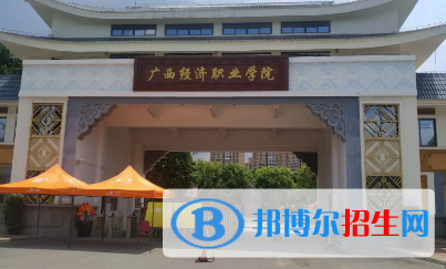 廣西2023年計算機學校最好的大專院校有哪些