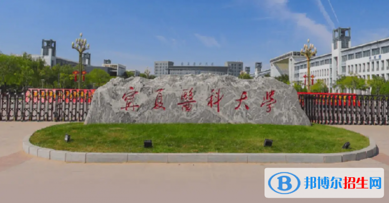 2023寧夏理科500分左右能上什么好大學（本省大學+外省大學）