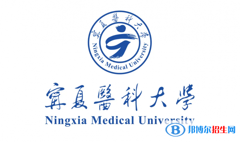 2023寧夏文科540分左右能上什么好大學(xué)（本省大學(xué)+外省大學(xué)）