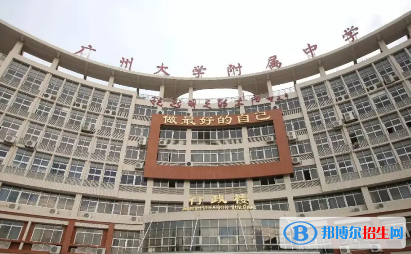 廣州大學附屬中學國際部2022年入學考試
