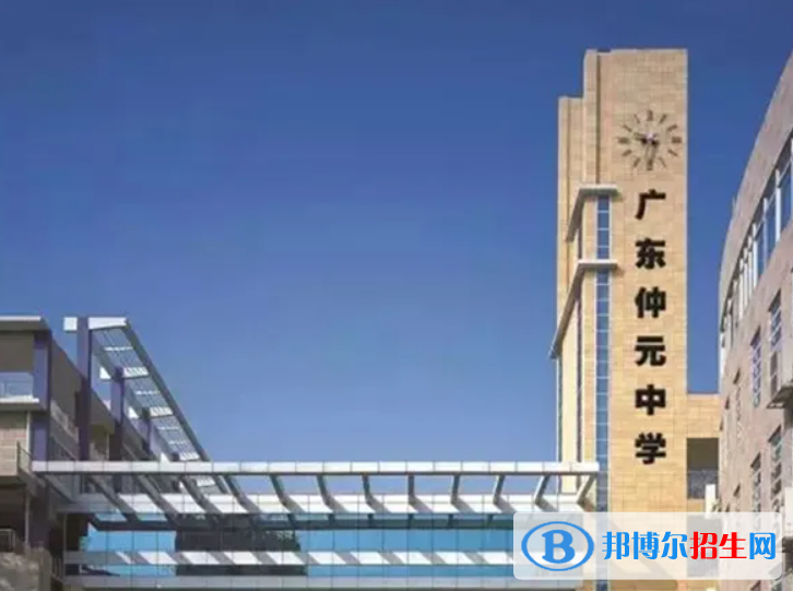 廣州仲元中學(xué)國際班2022年招生政策2