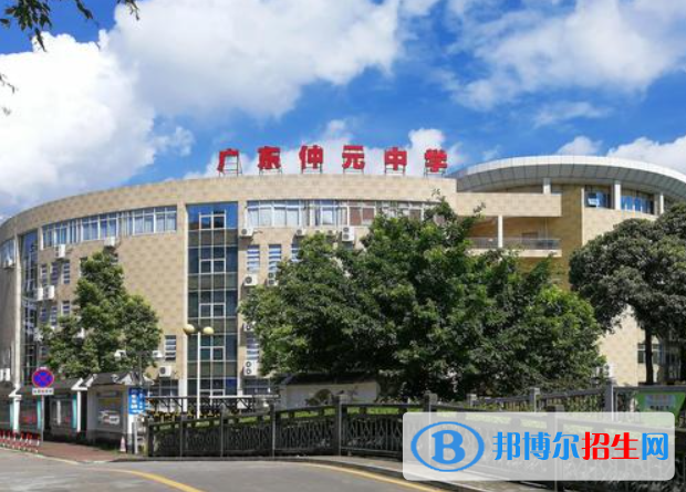 廣州仲元中學(xué)國際班2022年學(xué)費(fèi)標(biāo)準(zhǔn)2