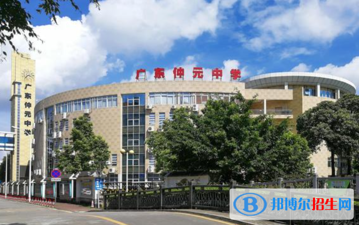 廣州仲元中學國際班2022年錄取分數線