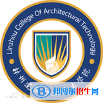 林州建筑職業(yè)技術(shù)學(xué)院是大專還是中專？