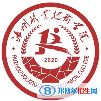 汝州職業(yè)技術(shù)學(xué)院是大專還是中專？