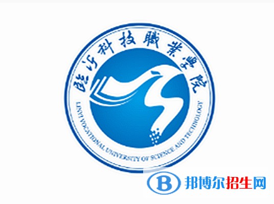 臨沂科技職業(yè)學院是大專還是中專？