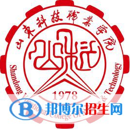 山東科技職業(yè)學院是大專還是中專（山東科技職業(yè)學院）