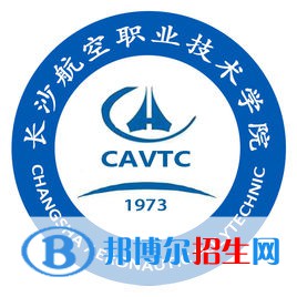 長沙航空職業(yè)技術(shù)學(xué)院是大專還是中專（長沙航空職業(yè)技術(shù)學(xué)院）
