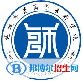 運(yùn)城師范高等?？茖W(xué)校是大專還是中專（運(yùn)城師范高等?？茖W(xué)校）