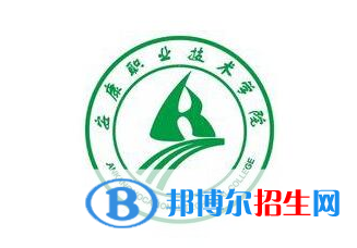 安康職業(yè)技術學院是大專還是中專（安康職業(yè)技術學院）