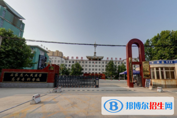 石家莊人民醫(yī)學高等?？茖W校是大專還是中專（石家莊人民醫(yī)學高等專科學校）