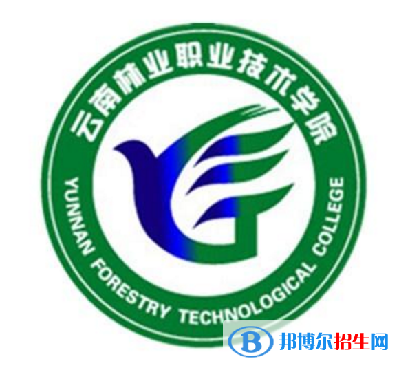 云南林業(yè)職業(yè)技術(shù)學院是大專還是中專（云南林業(yè)職業(yè)技術(shù)學院）
