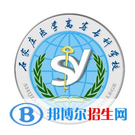 石家莊醫(yī)學(xué)高等專科學(xué)校是大專還是中專（石家莊醫(yī)學(xué)高等?？茖W(xué)校）