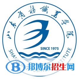 山東商務(wù)職業(yè)學(xué)院是大專還是中專（山東商務(wù)職業(yè)學(xué)院）