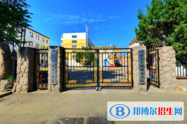 內(nèi)蒙古豐州職業(yè)學院是大專還是中專(內(nèi)蒙古豐州職業(yè)學院)