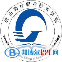 唐山科技職業(yè)技術學院是大專還是中專(唐山科技職業(yè)技術學院)