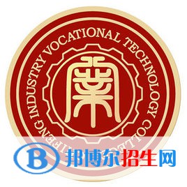赤峰工業(yè)職業(yè)技術學院是大專還是中專（赤峰工業(yè)職業(yè)技術學院）