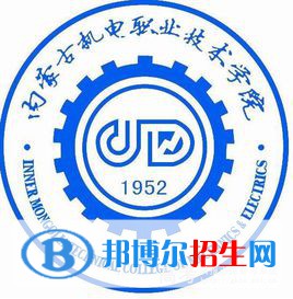 內蒙古機電職業(yè)技術學院是大專還是中專（內蒙古機電職業(yè)技術學院）