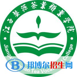江西婺源茶業(yè)職業(yè)學(xué)院是大專還是中專（江西婺源茶業(yè)職業(yè)學(xué)院）