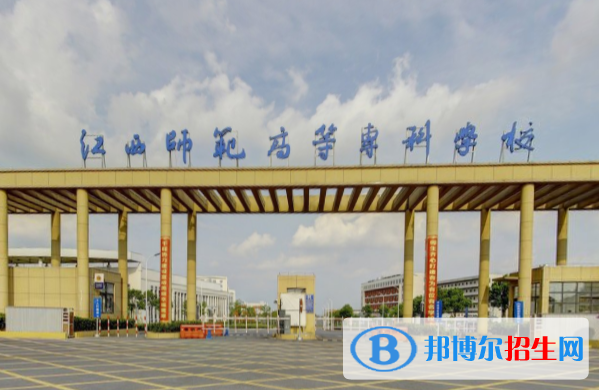江西師范高等?？茖W(xué)校是大專還是中專（江西師范高等專科學(xué)校）