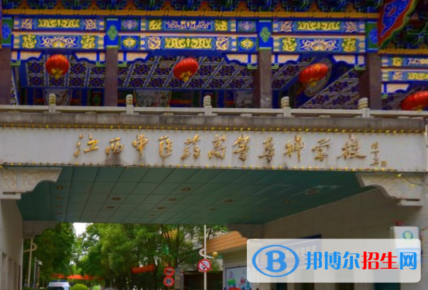 江西中醫(yī)藥高等專科學校是大專還是中專（江西中醫(yī)藥高等?？茖W校）